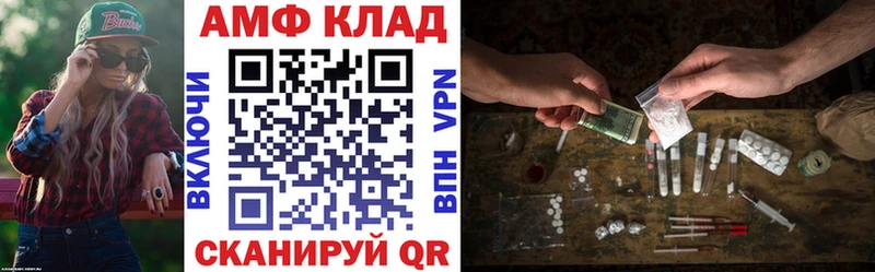 АМФ 97%  дарк нет какой сайт  Нерчинск  купить закладку  KRAKEN вход 