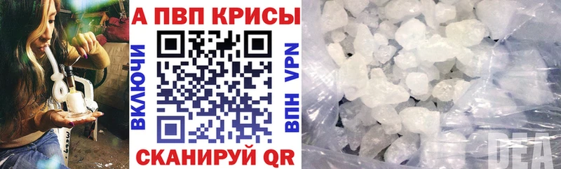 Alpha PVP СК купить наркотики сайты Нерчинск
