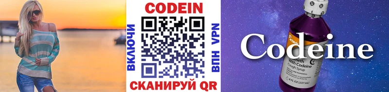 Codein напиток Lean (лин)  блэк спрут онион  Нерчинск 