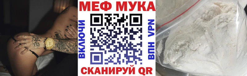 МЯУ-МЯУ кристаллы  купить   Нерчинск 